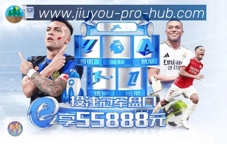 九游赛程管理App